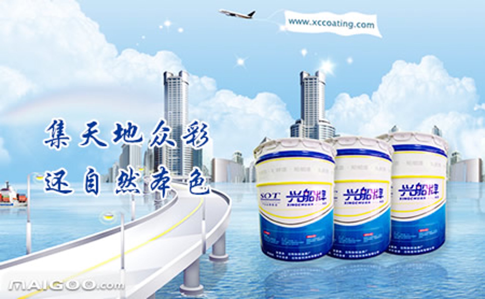 沈阳信利涂料有限公司网站